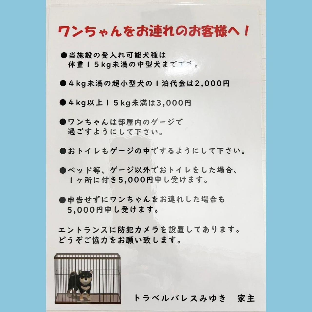 Travel Palace Miyuki 가와구치 외부 사진